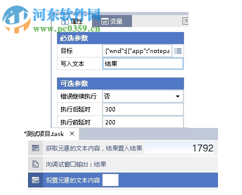 UiBot Creator(流程自动化专家)