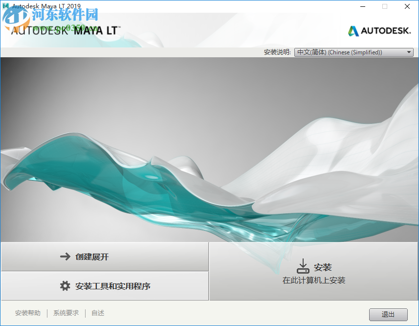 maya lt 2019 32位64位注册机