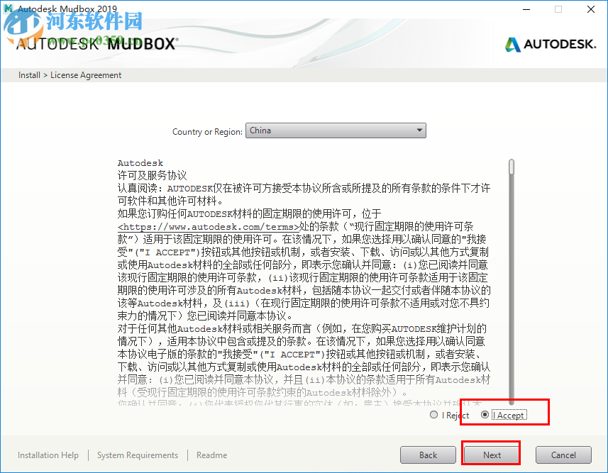 autodesk 2019 注册机下载 附使用方法
