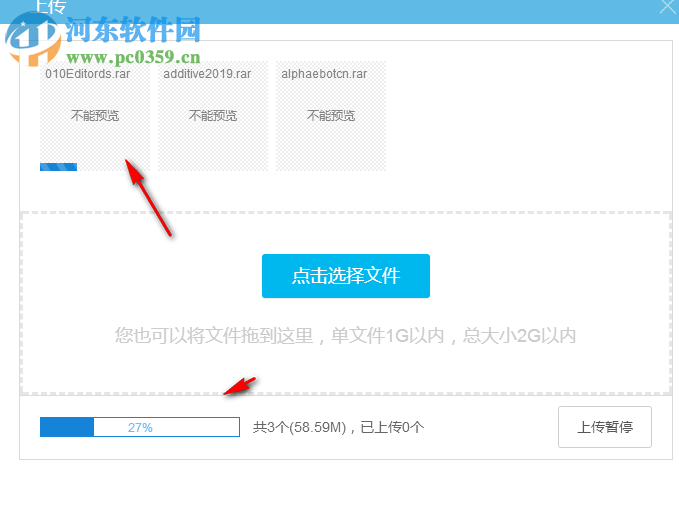 创意云盘(VSO Cloud Drive) 2.2.6 官方版