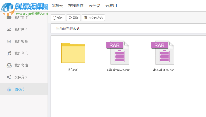 创意云盘(VSO Cloud Drive) 2.2.6 官方版