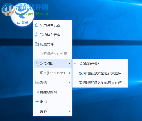 云译通国际工程版