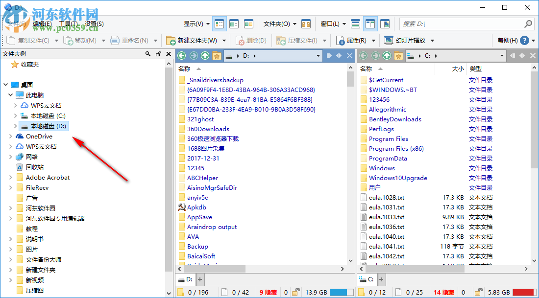 Directory Opus Pro(文件管理器) 12.17.0.0 免费中文版