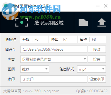 dhf录屏软件 3.2.7 免费版