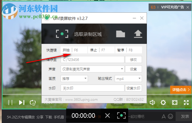 dhf录屏软件 3.2.7 免费版