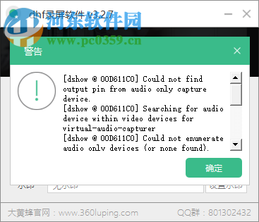 dhf录屏软件 3.2.7 免费版