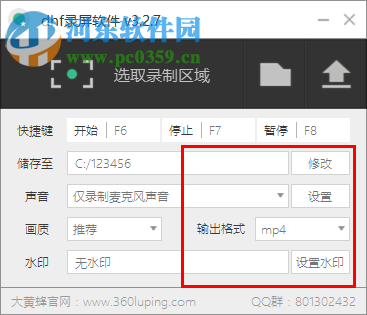 dhf录屏软件 3.2.7 免费版