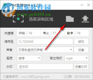 dhf录屏软件 3.2.7 免费版