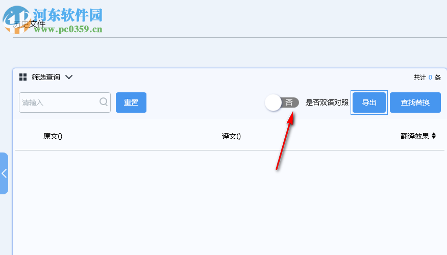 云译通知识产权版