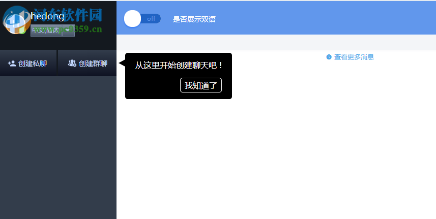 云译通知识产权版