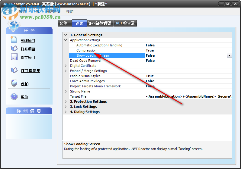 .NET Reactor(.NET代码保护工具) 5.9.8.0 中文版