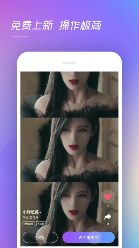 趣来电视频彩铃(4)