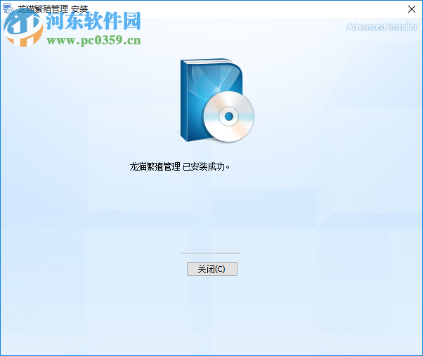 龙猫管理系统 1.1 官方版