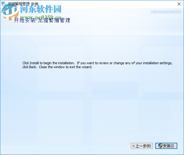 龙猫管理系统 1.1 官方版