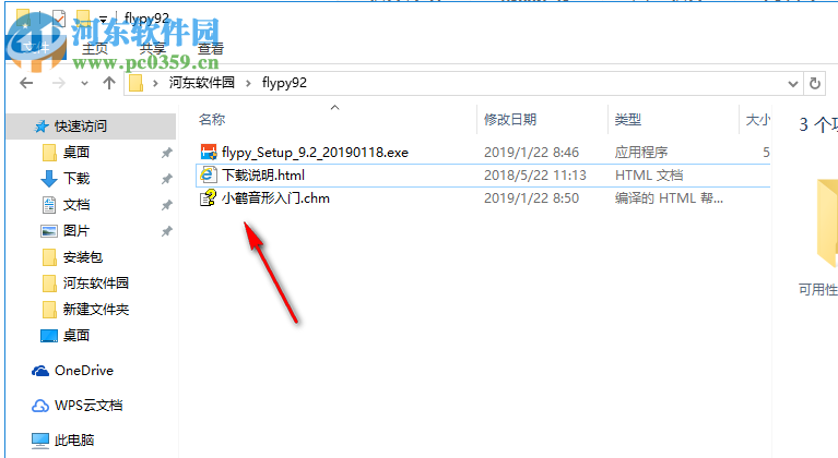 小鹤音形输入法