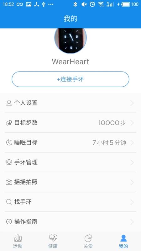 WearHeart(1)