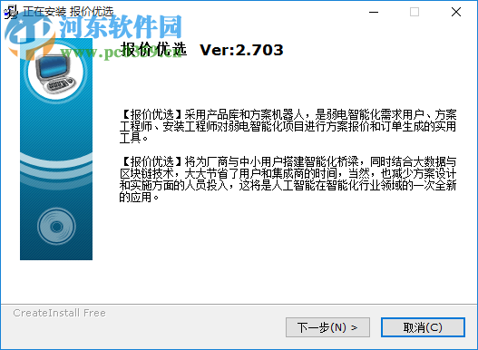 报价优选 3.196 官方版