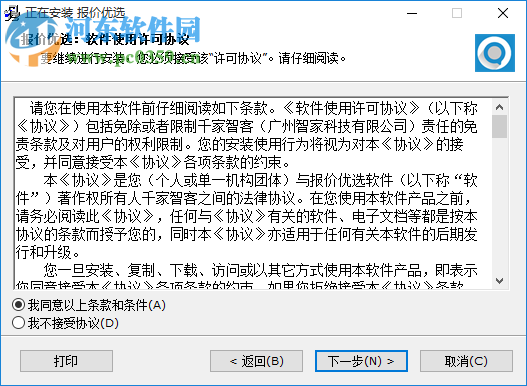 报价优选 3.196 官方版