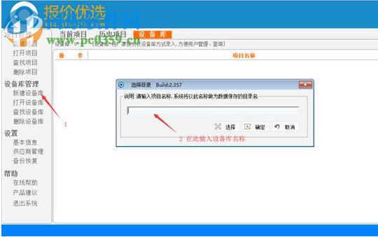 报价优选 3.196 官方版