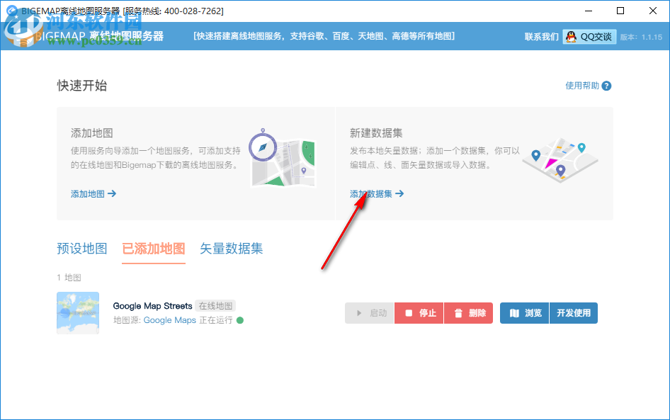 BIGEMAP离线地图服务器