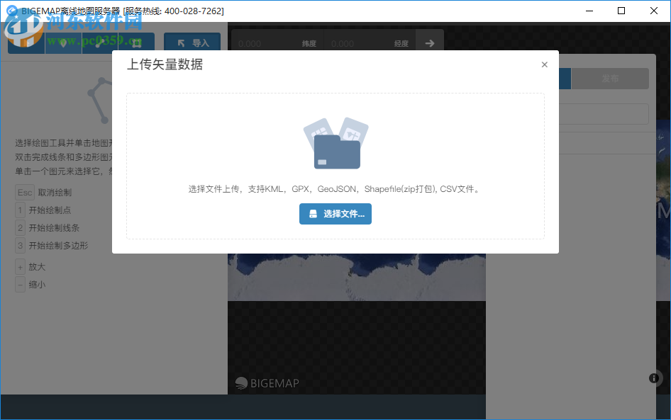 BIGEMAP离线地图服务器