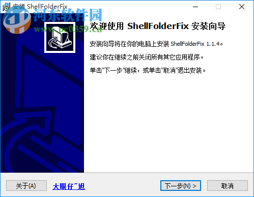 ShellFolderFix(文件夹位置大小管理器) 1.1.4 免费版