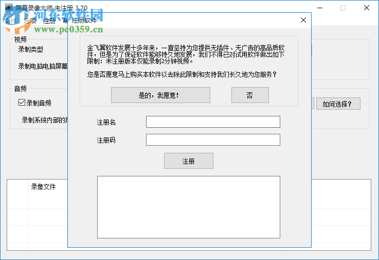 金飞翼屏幕录像大师 3.96 官方版