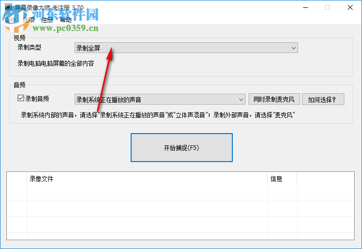 金飞翼屏幕录像大师 3.96 官方版