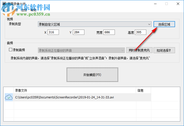 金飞翼屏幕录像大师 3.96 官方版