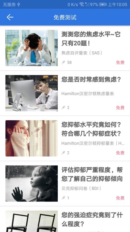 我的心理医生(5)