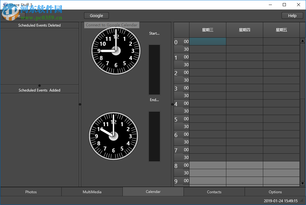Accessory Share Stuff(多媒体制作软件) 3.0 官方版