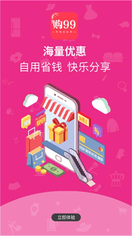 购99(1)