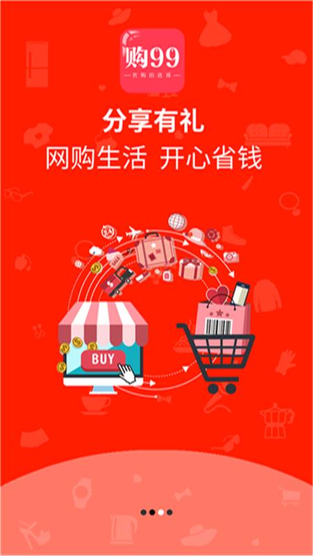 购99(4)