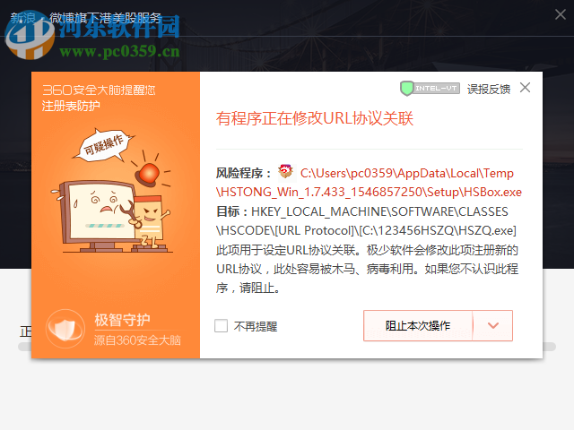 华盛通 1.7.733 官方版