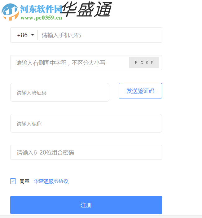 华盛通 1.7.733 官方版