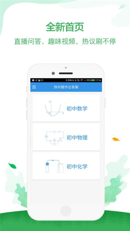 快对搜作业答案(3)