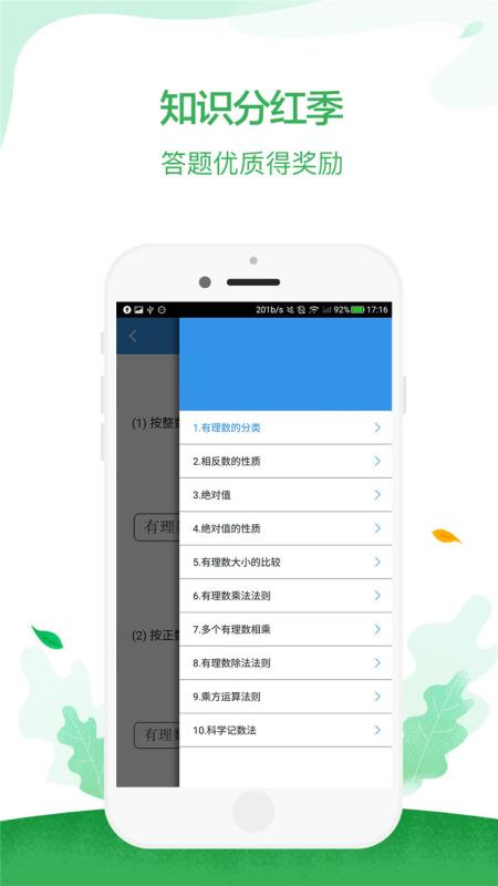 快对搜作业答案(2)