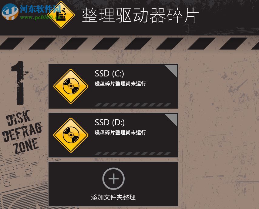 Auslogics Disk Defrag Touch(磁盘整理工具) 1.3.0 中文版