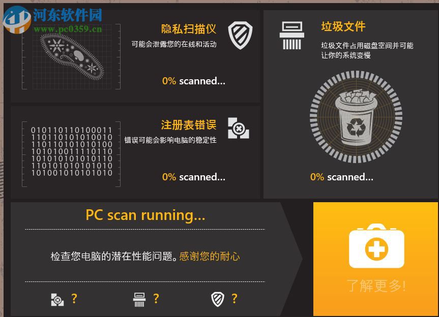 Auslogics Disk Defrag Touch(磁盘整理工具) 1.3.0 中文版
