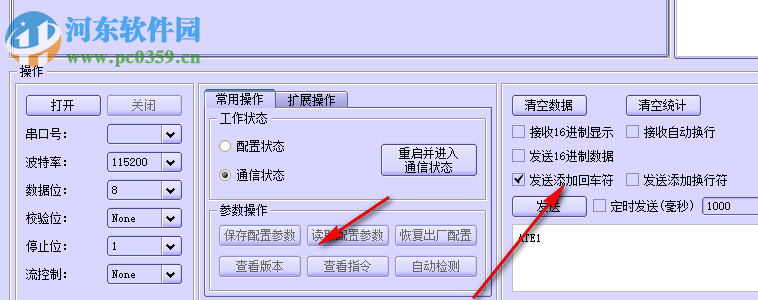 才茂dtu通信模块设置软件 5.6.19 中文版