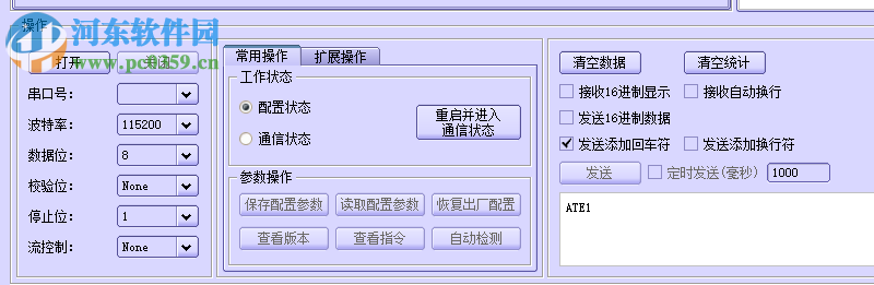 才茂dtu通信模块设置软件 5.6.19 中文版