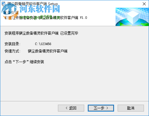 骐尘数备精灵 1.0.2 官方版