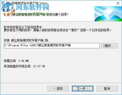 骐尘数备精灵 1.0.2 官方版