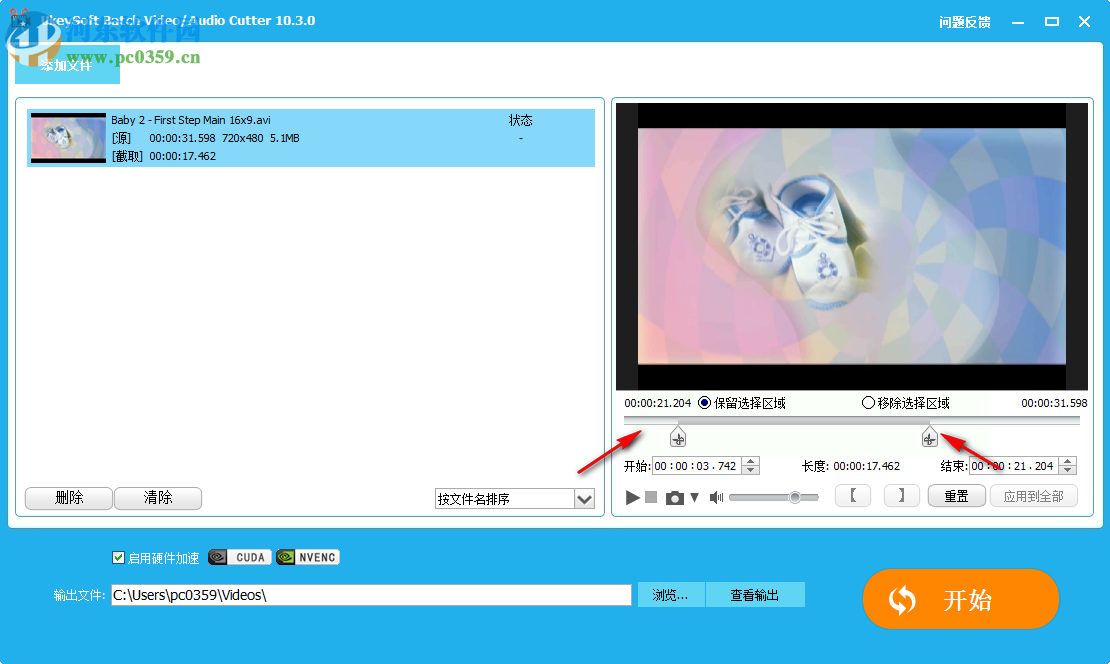 Ukeysoft Video Editor(视频编辑工具) 10.3.0 免费版
