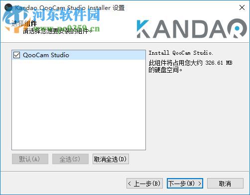 QooCam Studio(3D全景VR处理软件) 1.2.1.10 官方版