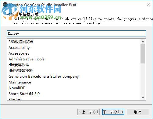 QooCam Studio(3D全景VR处理软件) 1.2.1.10 官方版