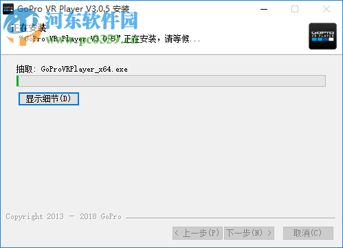 GoPro VR Player(gopro vr播放器) 3.0.5 官方版