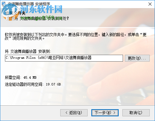 交谊舞曲播放器 2.2 官方版