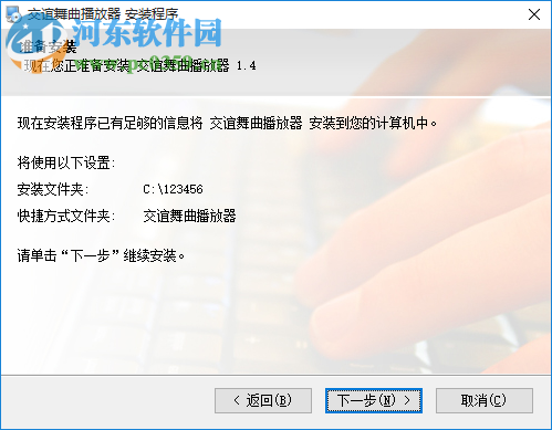 交谊舞曲播放器 2.2 官方版