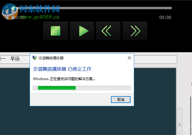 交谊舞曲播放器 2.2 官方版